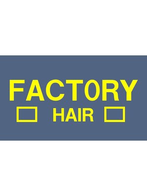 ファクトリーヘア(FACTORY HAIR)
