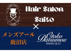 ヘアーサロンサイトウ【ヘアーサロンサイトウ】