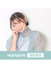時間のないママさん応援髪質改善【manami指名】