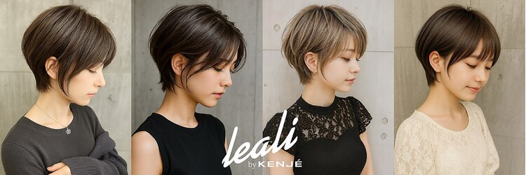 レアリバイケンジ(leali by KENJE)のサロンヘッダー