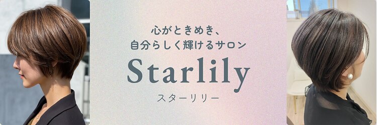 スターリリー(Starlily)のサロンヘッダー
