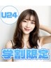 【学割U24★Yuina限定】カット＋マイクロバブル付シャンプー＋眉毛アイブロウ