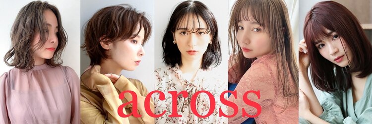 アクロスヘアーデザイン 東戸塚店(across hair design)のサロンヘッダー