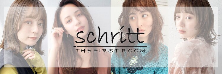 シュリット(schritt)のサロンヘッダー