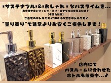髪質改善 SPiRA ASAHIGAOKAの雰囲気(SPiRAスタッフ厳選の最高のホームケアを1円でもお安くご提供を♪)