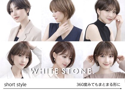 ホワイトストーン WHITE STONEの写真