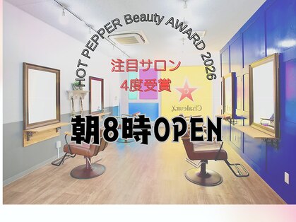 シャルール 新鎌ヶ谷(Chaleur)の写真