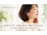 【白髪染め】オーガニックカラー+高純度トリートメント