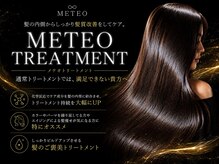 ブロック 成増店(BLOC)の雰囲気（【究極髪質改善】メテオで圧倒的なツヤ感と絹のような柔らかさへ）
