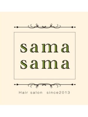サマサマ(Sama Sama)
