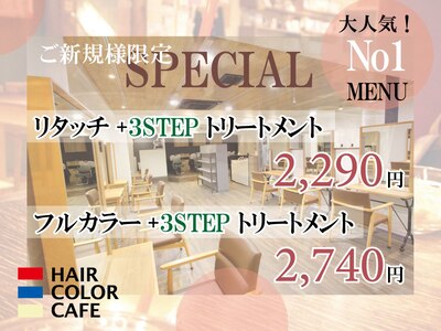 ヘアカラーカフェ 神戸六甲店 (HAIR COLOR CAFE)