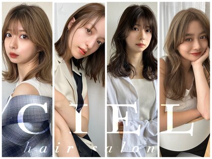 シエル(Ciel)の写真