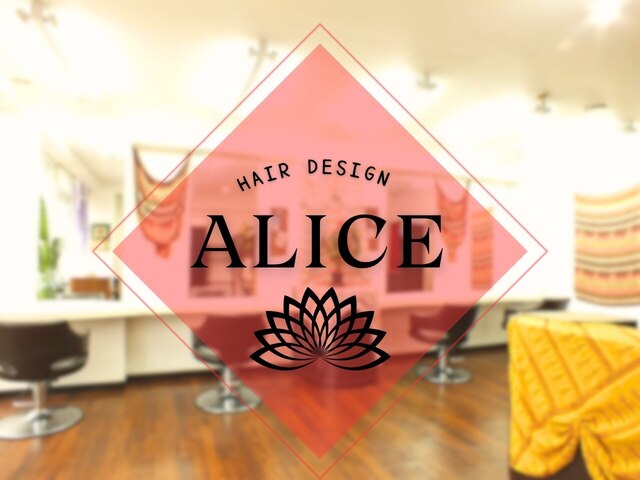 ヘアー デザイン アリス 都賀店(Hair Design alice)