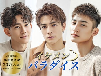 カットもパーマもイケメンパラダイス Men's天王寺