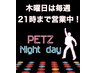 《木曜17時からの予約限定》カット＋ジュエルカラー＋ベーシックtr