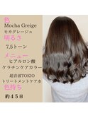 大人かわいい※くびれヘア※こなれヘア【Zina北千住】