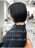 切りっぱなしボブ ＋ 初めてでも安心 ♪ 池袋/大人ボブ