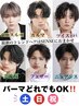 【土日祝】SENSE3Dメンズカット+どのパーマでもOK ￥15400 [渋谷駅/men's]