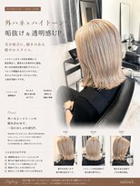サロンワン(Salon1)&nbsp;ハイトーン