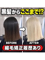 リシェイルノイ(RICHAIR.NEU)&nbsp;ハイトーンブリーチ☆縮毛矯正毛