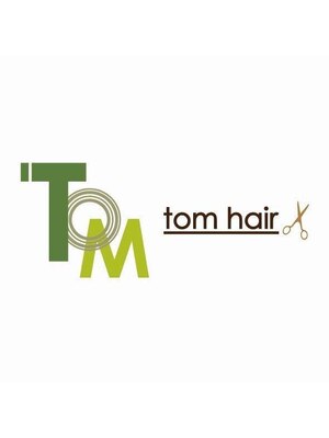 トムヘアー(tom hair)