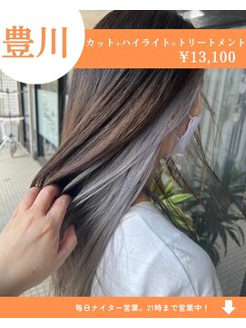 ネリネ(Nerine) 【人気No3】カット+ハイライト+艶カラー+ケアトリートメント