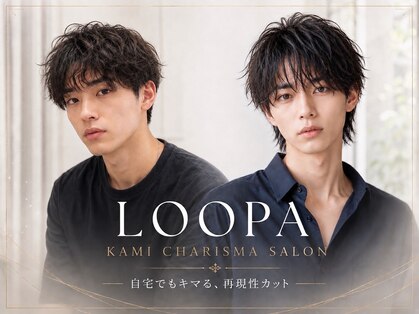Men's LOOPA【メンズルーパ】三宮/元町/メンズパーマ/曲がる縮毛矯正/眉毛カットの写真