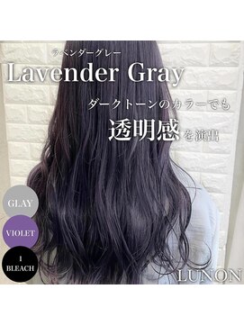 ルノン(LUNON) ラベンダーグレー/ロイヤルパープル/こっくりカラー