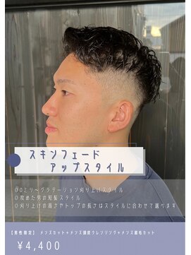 ネリネ(Nerine) スキンフェード