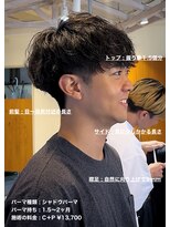 ディータ(Dita)&nbsp;無造作シャドウマッシュパーマ大宮メンズカットパーマ美容室