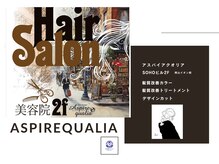 多くのお客様の『なりたい』を叶え続けています。(髪質改善)