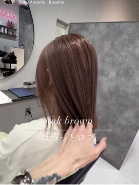 クリーム(CREAM) ピンクブラウン