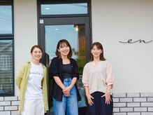 エン(en)