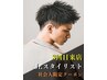 【社会人限定】3回目来店◆MEN'Sカット[八王子/髪質改善/MEN'S/<理容室>]