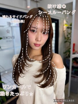 イヴォーク トーキョー(EVOKE TOKYO) ミディアムレイヤー/シースルー/レイヤーカット
