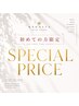 【新規】リタッチカラー(白髪染め◎)￥4950【1年以上ご利用ない方もOK】