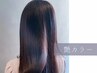 【透き通る透明度】 カット+透明感カラー+ケアプロ超音波Tr ￥13200→