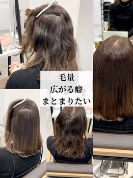 ダル 渋谷/表参道(DAL.) シャキンとしないグレージュに