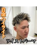 短髪/ツイストパーマ/ハイライト