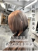長崎 ハイトーンボブ 韓国 裾カラー ホワイトベージュ