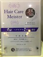 ナーディ バイ ミルボン(NERDy by milbon)&nbsp;美容師の知識試験、ヘアケアマイスターの最高位を持ってます！！