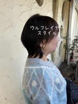 ヘアーサロン ビンブンバン(hair salon bim bum bam) ウルフレイヤースタイル