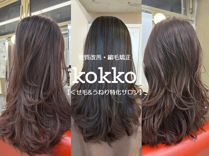 コッコ 大塚(kokko)の写真