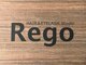 レゴ(Rego)の写真/お客様一人ひとりと向き合うマンツー施術。お客様の”なりたい”を追究するので、納得の仕上がりに♪