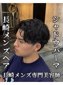 刈り上げマッシュメンズカットシャドウパーマメンズパーマ