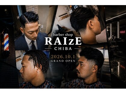 Barber shop RAIzE 千葉 【10月1日NEW OPEN（予定）】の写真
