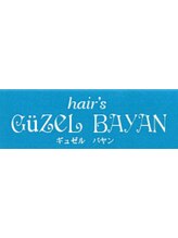 hair’s Guzel Bayan【ヘアーズ　ギュゼルバヤン】