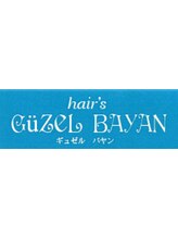 hair’s Guzel Bayan【ヘアーズ　ギュゼルバヤン】