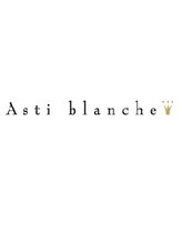 アスティブランシュ(Asti blanche) asti style