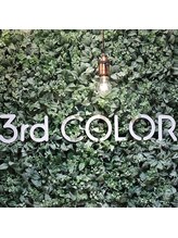 ヘアカラー専門美容室 3rd COLOR 西荻窪【サードカラー】